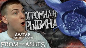 Avatar: Frontiers of Pandora ■ DLC ■ ВОТ ЭТО ПРИРОДА ■ ЧАСТЬ 7 ■