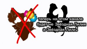 Я поменяла ос и её имя?!