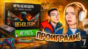 ЗА КАЖДЫЙ СЛИТЫЙ РАУНД ВЫПОЛНЯЕМ ИСПЫТАНИЯ БЕХОЛДЕРА в STANDOFF 2 ЧАСТЬ 2