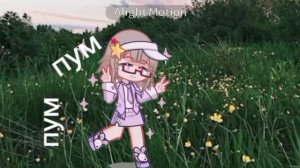 Колабб с Nova.dream