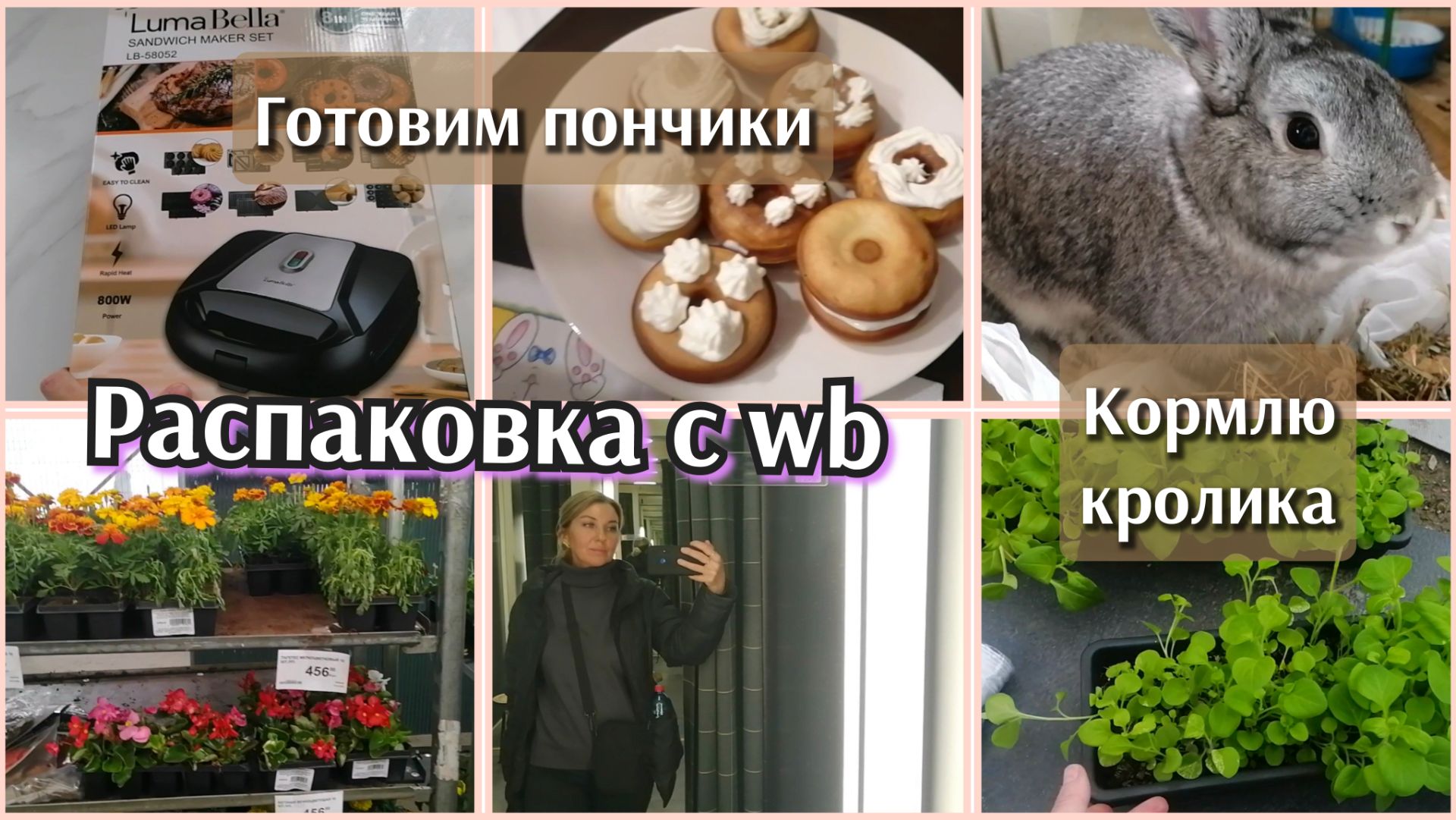 Заказ с WB /Думали не получится /Печем пончики /Купили столешницу  #покупкидлядома #обзорпокупок