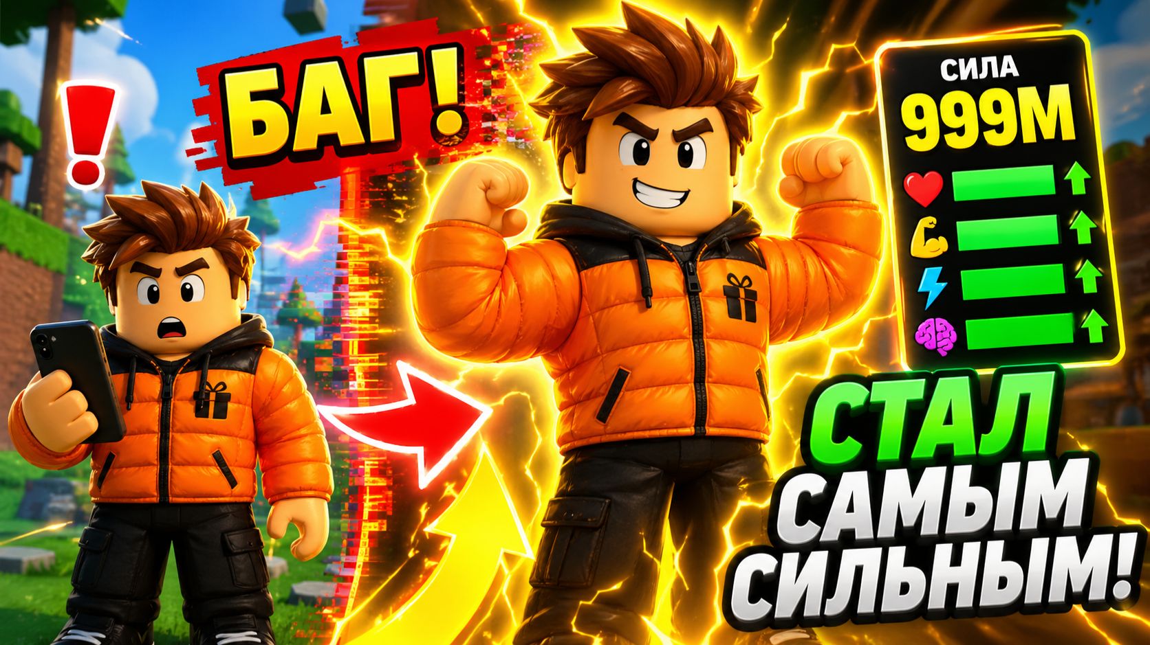 🔥 БАГ ДАЛ МАКС СИЛУ! 💪 ВСЕ В ШОКЕ! 😳 СЮРПРИЗИК НЕУДЕРЖИМ!!!