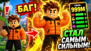 То что я НАШЁЛ, меняет ВСЁ в ROBLOX !!! 😳 Видео для самых маленьких 😊