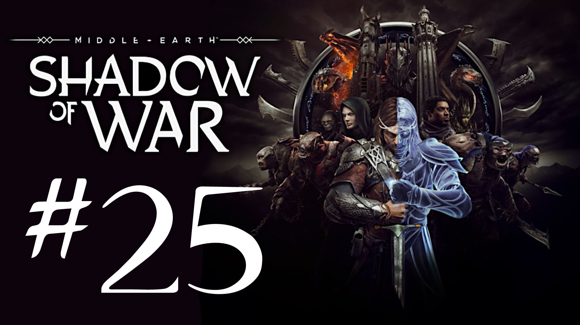 Middle-earth: Shadow of War. Прохождение. #25 ФИНАЛ