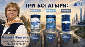 Кто эти 3 Богатыря? В чём отличие их действия на иммунную систему?