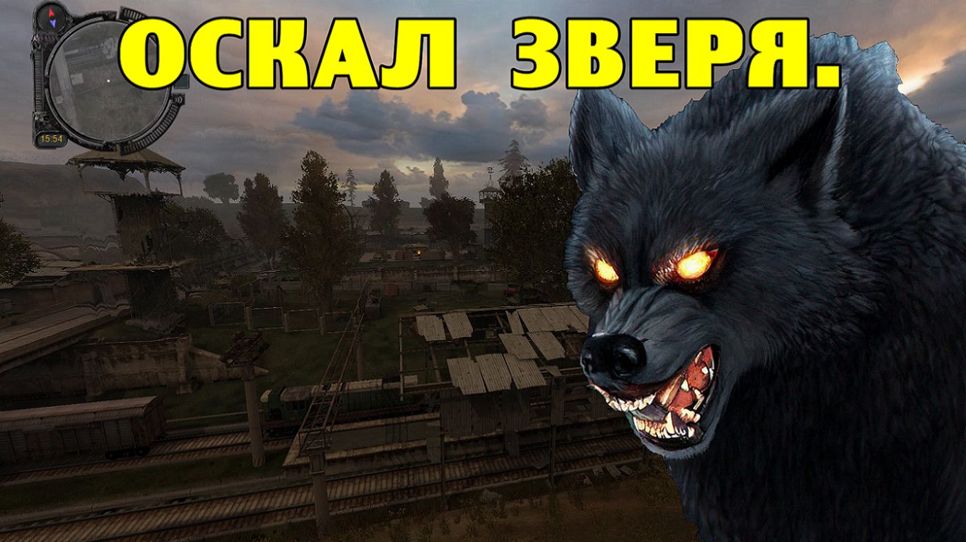 Путь А.н.т.и.к.в.а.р.а. Оскал зверя.