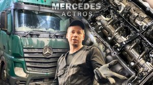 Actros 1845 OM 471  жор масла часть 1 ДИАГНОСТИКА