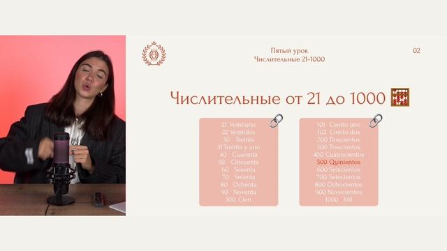 12 урок