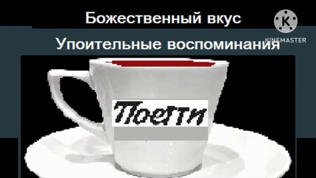 Реклама Чай Поетти 26 апреля 2026 года
