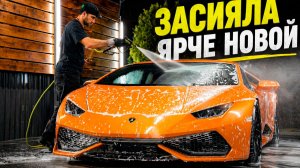ДОВЁЛ ДО ИДЕАЛА LAMBORGHINI HURACAN