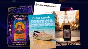 Как создать карточки товара с инфографикой за несколько минут? Режим Инфографика (ручной)