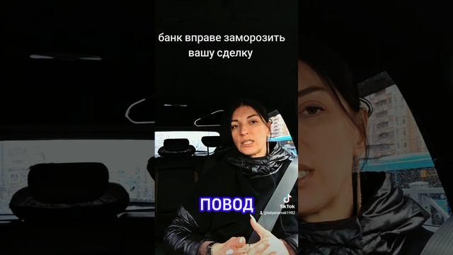 банк вправе заморозить вашу сделку