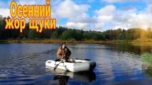 Рыбалка на щуку!!! Дымляма в афганском казане!!! Тестируем новую лодку!!!