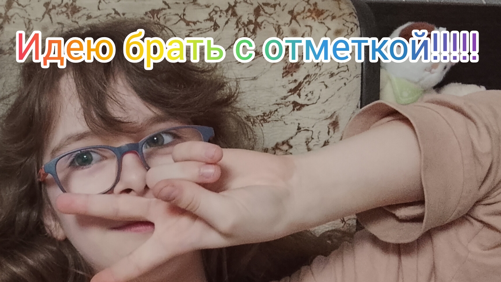 это правда .....      (идею брать с отметкой!!!!)