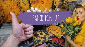 Открытый урок. Красим Гранж Pin Up