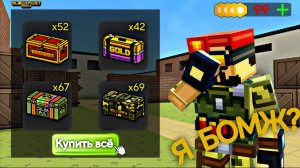 БЛОКПОСТ МОБАЙЛ, НО Я ОТКРЫВАЮ КЕЙС ЗА КАЖДУЮ СМЕРТЬ