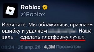 ДОЖДАЛИСЬ! РОБЛОКС СПАСИБО! Roblox Новости
