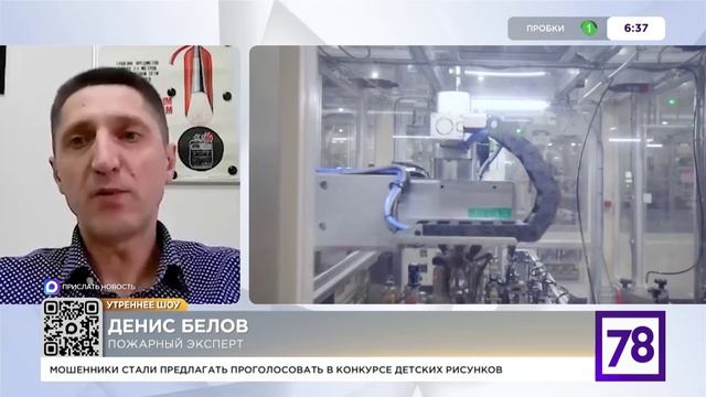 Почему провозка пауэрбанков на бору самолета пожароопасна рассказал пожарный эксперт Денис Белов