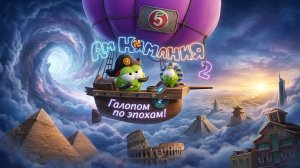 НЕРЕАЛЬНАЯ НАХОДКА! АмНям 2 в Пятёрочке. Открываем Сундучок Сюрпризов