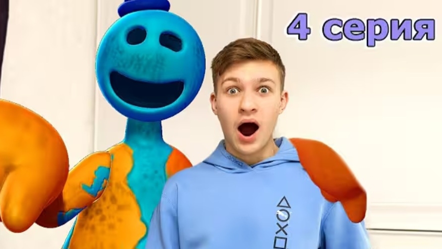 ДОУИ хочет ПОДРУЖИТЬСЯ с Тимой 4 серия Popy Playtime 4