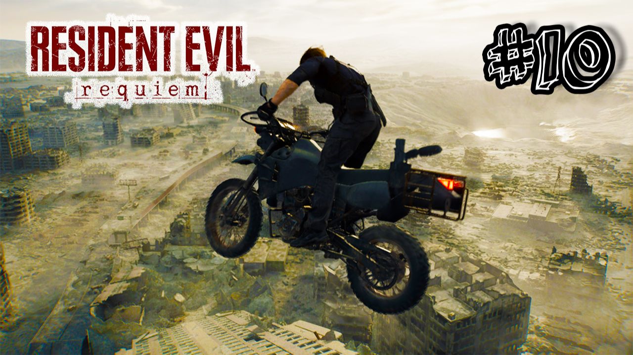 Ракун Дакар  - Resident Evil Requiem - Прохождение #10