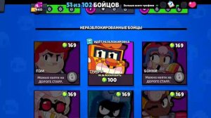 бравл старс играю одну катку