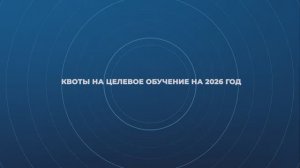 Правительство России - Главные события и решения недели, 26 апреля 2026 года