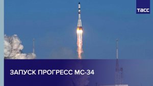 Запуск Прогресс МС-34