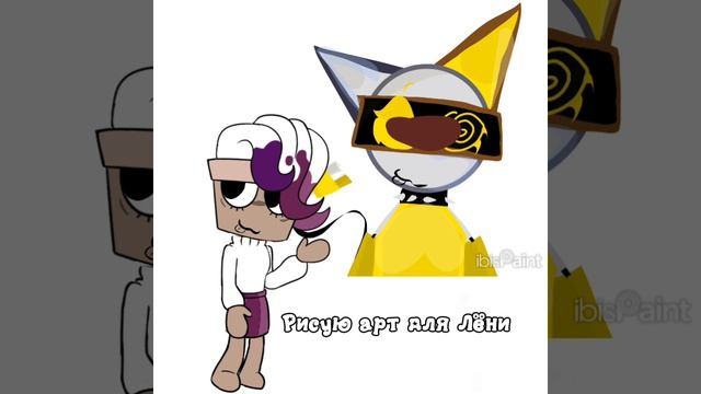 Арт для Лёни