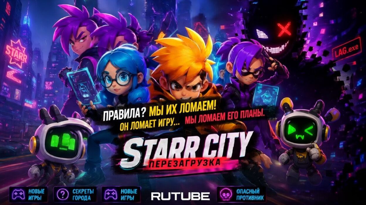 СЕРИЯ 3 «Сломанный уровень»