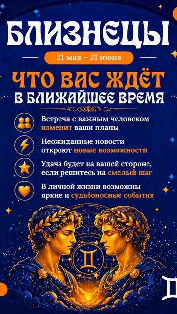 Что вас ждет в ближайшее время подпишись и поставь лайк
