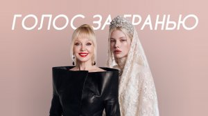 Валерия, Sasha Komovich - Голос за гранью (Cover Version)