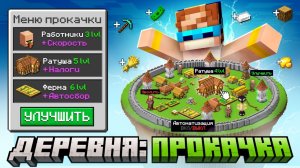 Лололошка Майнкрафт Мы Прокачали ДОРОГУЮ ДЕРЕВНЮ • Эксклюзив [Сюжет] Лололошка и Фиксплей - пародия!