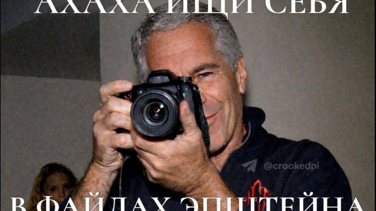 1:51 Jeffery_Epshtein ОСК род