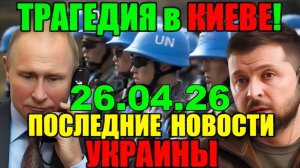 ЭКСТРЕННЫЙ ВЫПУСК по УКРАИНЕ - КРЫСЫ БЕГУТ С ТОНУЩЕГО КОРАБЛЯ!! ГЛАВНЫЕ НОВОСТИ за ПРОШЕДШУЮ НЕДЕЛЮ