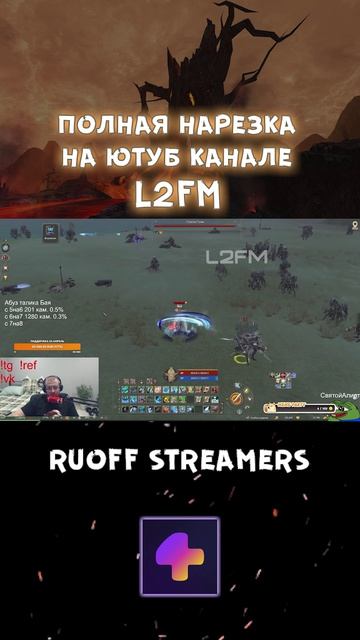 Lineage 2. Мейн на самом деле очень дорогая версия L2 для топов