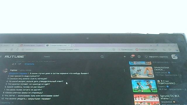 вопрос ответ