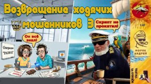 Телефонное мошенничество. Автор - моряк Андрей