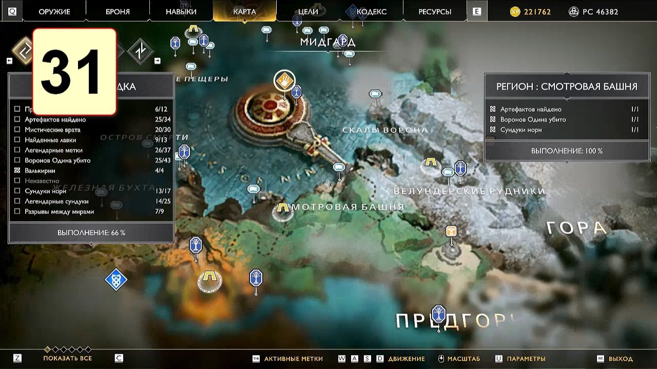 Прохождение ►God of War◄【• Выпуск• #31】