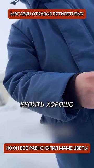 Россия растрогала миллионы: пятилетний мальчик хотел купить маме цветы (перевод Меган Кейли)