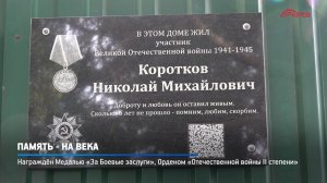 КРТВ. Память - на века