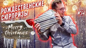 Все серии ! / Корпоратив в США / Дарим подарки / Шоу Крумана 3.14