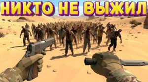 1% ЛЮДЕЙ СМОГУТ ПЕРЕЖИТЬ 50 ДЕНЬ ЭТОЙ ИГРЫ ( The Walking Trade )