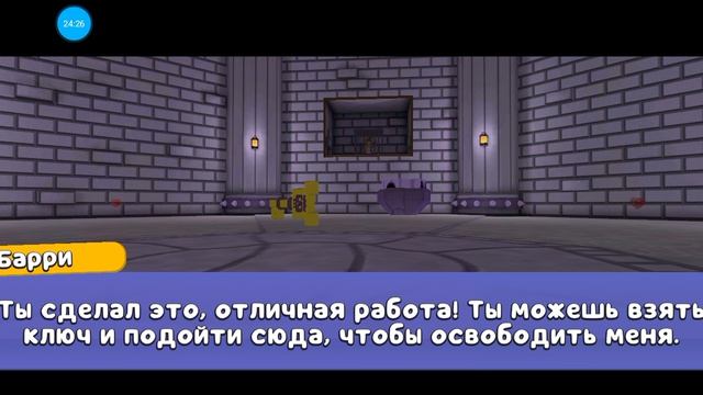 играю в супер баари класс было😝