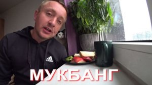 Мукбанг. Обзор на книгу Дональда Трампа. Как стать богатым.