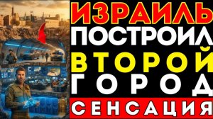 Подземный Иерусалим Скрытая крепость, которую невозможно уничтожить