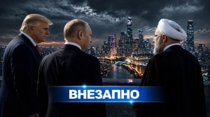 ВСЁ УЖЕ ИНФИЛЬТРИРОВАНО СИСТЕМА СЛОМАНА ИЗНУТРИ — КТО ТЕПЕРЬ КОНТРОЛИРУЕТ