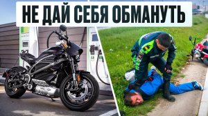 Не покупай электромотоцикл, пожалеешь! ... или нет?