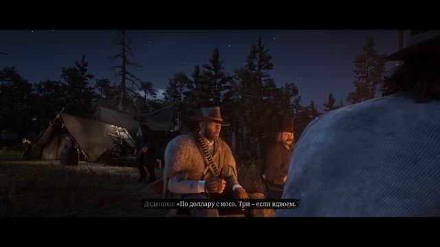Red Dead Redemption 2 часть 16