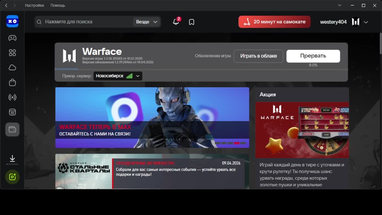 играю в Warface